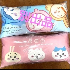 ちいかわ しまむら  枕