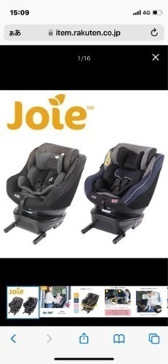 joie チャイルドシート　