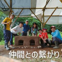 生きるチカラ向上実習講座 ～周りに縛られずに自由に生きよう！～ 2025 - イベント