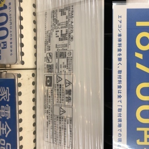 安心の一年保証付き☆HITACHIの壁掛けエアコンお売りします！