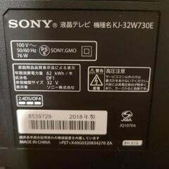 【出品4月まで】【32インチ】SONY BRAVIA  KJ-32W730E　の画像