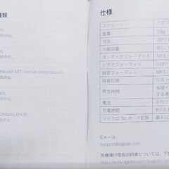 MP3プレイヤー AGPtEK A02(S)の画像