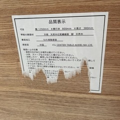 【4月末受付終了予定】お値下げしました　ニトリ　座卓テーブルの画像
