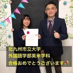 《大学受験専門英語塾》【福岡七隈教室】【北九州大里戸ノ上教室】の画像