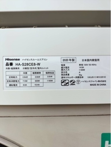Hisense エアコン HA-S28CE8 2020年製　10畳用●E042G004