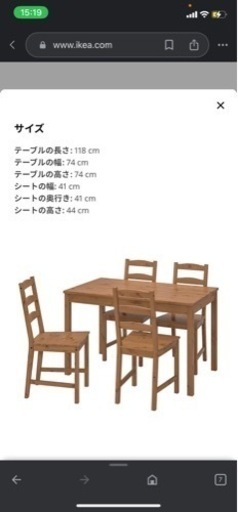 IKEA ダイニングセット