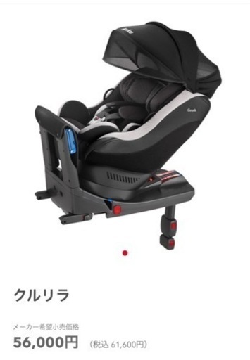 Aprica Cururilla アプリカ　クルリラ　チャイルドシート