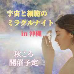 知って引き寄せ💖次回は秋ごろ開催予定🌴🌺まずはプレゼントを受け取...