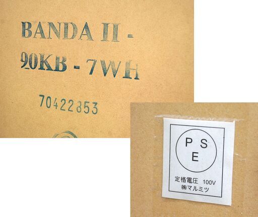 レンジボード 幅88.5×奥行42×高さ179.5cm 食器棚 キッチンボード BANDA2 白 マルミツ ニトリファニチャー 札幌市 清田区 平岡
