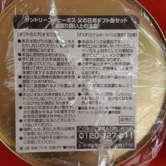 BOSS ギフト缶セット 2個の画像