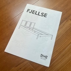 IKEA ダブルベッド