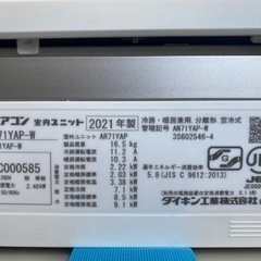 ?2021年製 DAIKIN 7.1Kw 23畳用?
