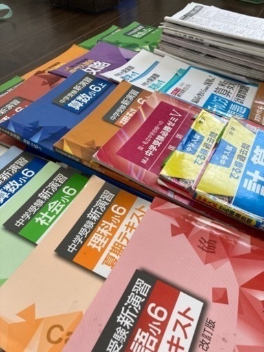 中学受験　問題集　5年、6年など