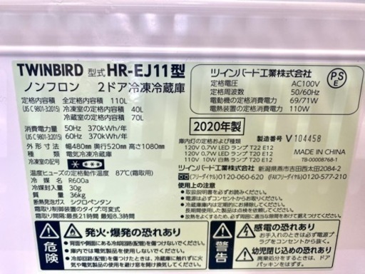 2020 ツインバード HR-EJ11 ミラーガラス マットブラックデザイン 冷蔵庫 中古 