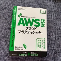 aws グランドプラクティショナー