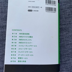 aws グランドプラクティショナーの画像