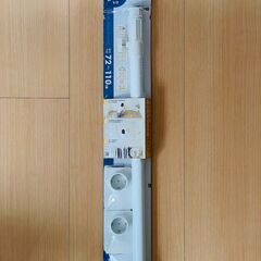 強力突っ張り棒  幅72〜110cm 未使用品
