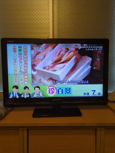 液晶テレビ　アクオス　24型