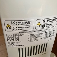 デロンギ　デジタルドラゴン　オイルヒーターの画像