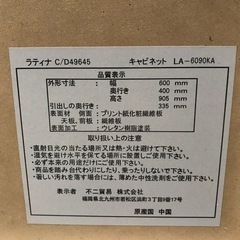 K2304-554 キッチンキャビネット 白 中古美品の画像
