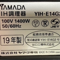 【引取限定】IHクッキングヒーター　2口　100Vの画像