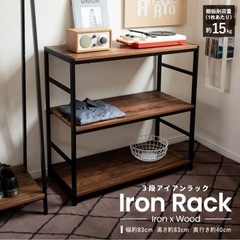 【受渡予定】3段アイアンラック　ダークウォルナットの画像