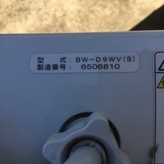 洗濯乾燥機　9\5kgの画像