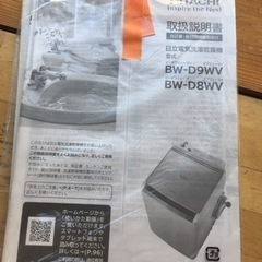 洗濯乾燥機　9\5kgの画像