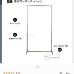 アクリル板　パーテーション　オフィス　ほぼ未使用　の画像
