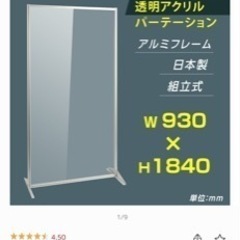 アクリル パーテーション 会社 その他の中古が安い！激安で譲り