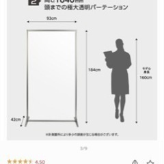 アクリル板　パーテーション　オフィス　ほぼ未使用　の画像