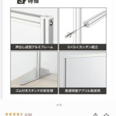 アクリル板　パーテーション　オフィス　ほぼ未使用　の画像