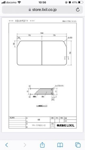 【新品未使用品】LIXIL 風呂　蓋　YFK-1576B(10)R-D
