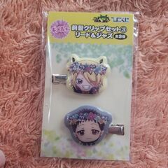 【未開封】魔入りました入間くん前髪クリップセット「リード＆ジャズ」