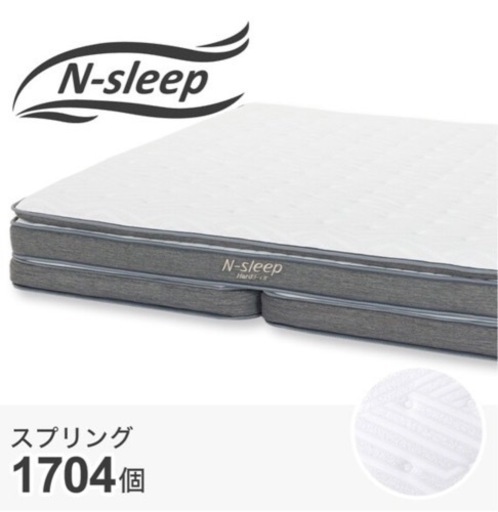 【クイーンサイズ】ニトリN-sleepのマットレス
