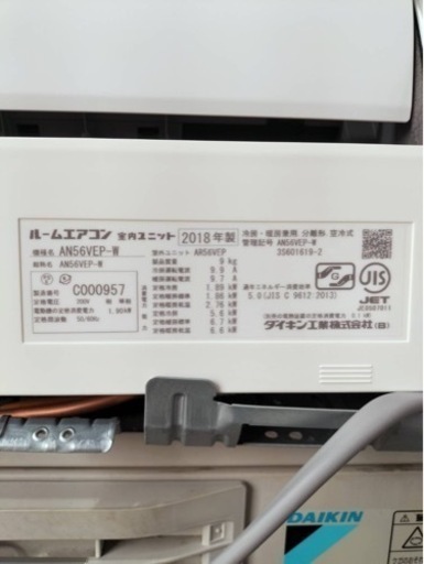 ダイキン　エアコン　AN56VEPK 2018年製　18畳用●AA04W002