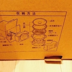 象印　ぐりるなべ　あじまる　未使用の画像