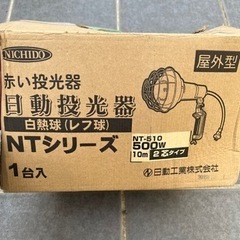 投光器の画像