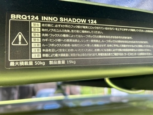 ルーフボックス　カーキャリアセット