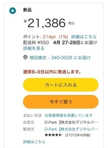 タニタ体組成計 スマホ対応 日本製 ゴールド RD-907 GD