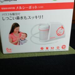 メルシポット