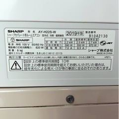 シャープ エアコン AY-H22S-W 2019年製 6畳用○AA04G003
