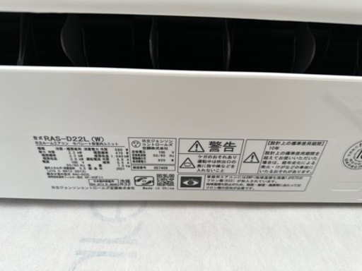 超美品　エアコン（取付工事費込）
