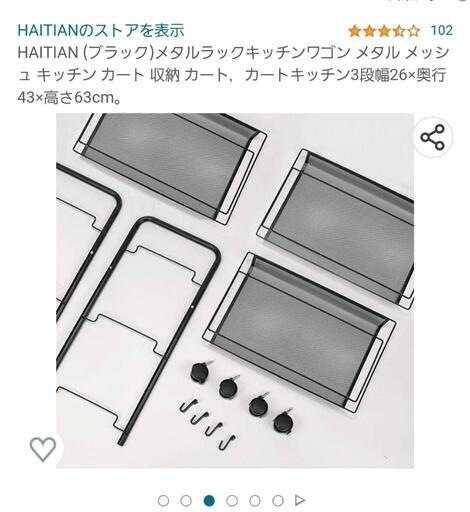 417 HAITIAN (ブラック)メタルラックキッチンワゴン メタル メッシュ キッチン カート 収納 カート，カートキッチン3段幅26×奥行43×高さ63cm。\n
