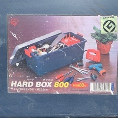 ハードBOXの画像