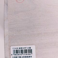 津軽びいどろ 金彩ロックグラス 霧の画像