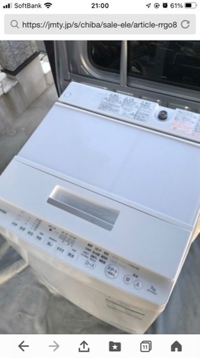 東芝ZABOON全自動洗濯機容量7キロ2018年製