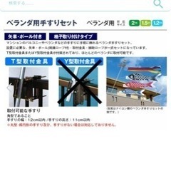 こいのぼり　新品未使用　フルセット　1.5m  マンションベランダ用の画像