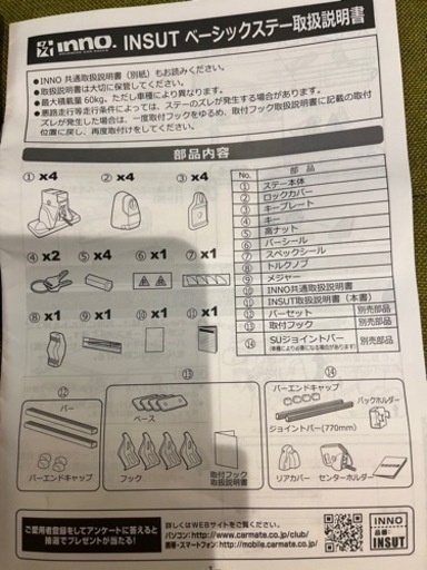 ルーフボックス　カーキャリアセット