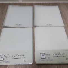 カインズ A4クリアファイル30穴 クリアポケットの画像